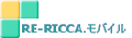 RE-RICCA.���o�C��
